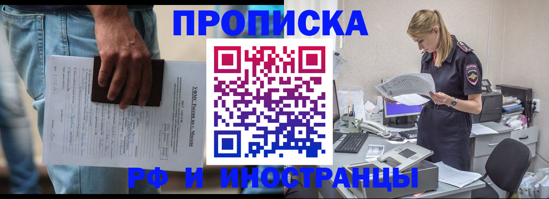 временная регистрация купить в Арсеньеве