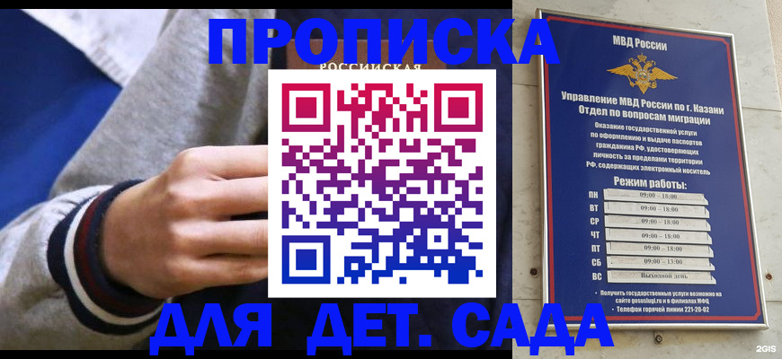 прописка законно в Арсеньеве