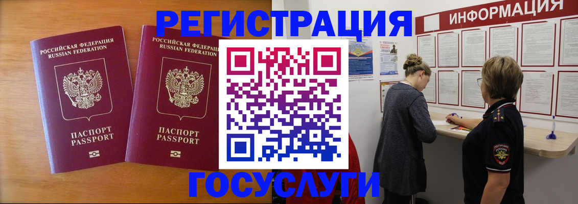 временная регистрация адрес в Арсеньеве